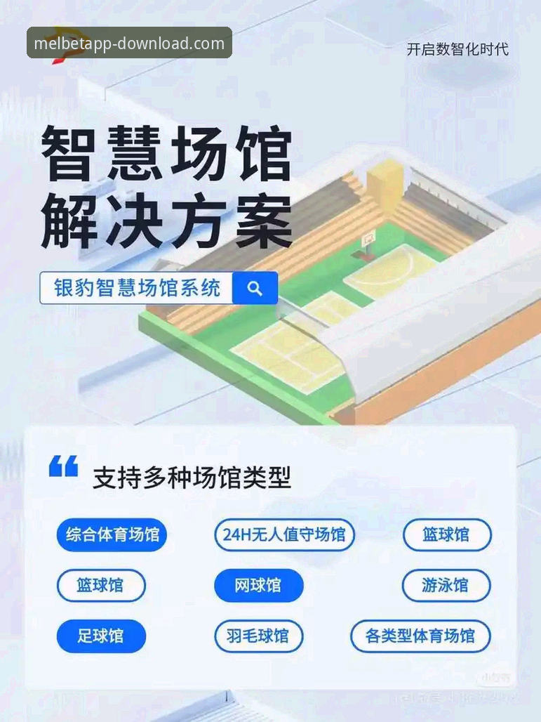 Melbet使用教程 Melbet体育平台使用全面解析:从注册到投注的详细教程
