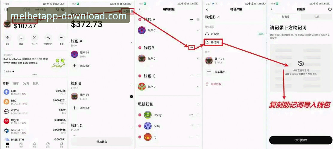 Melbet体育平台最新动态：Melbet安卓下载操作指南及账户安全解析
